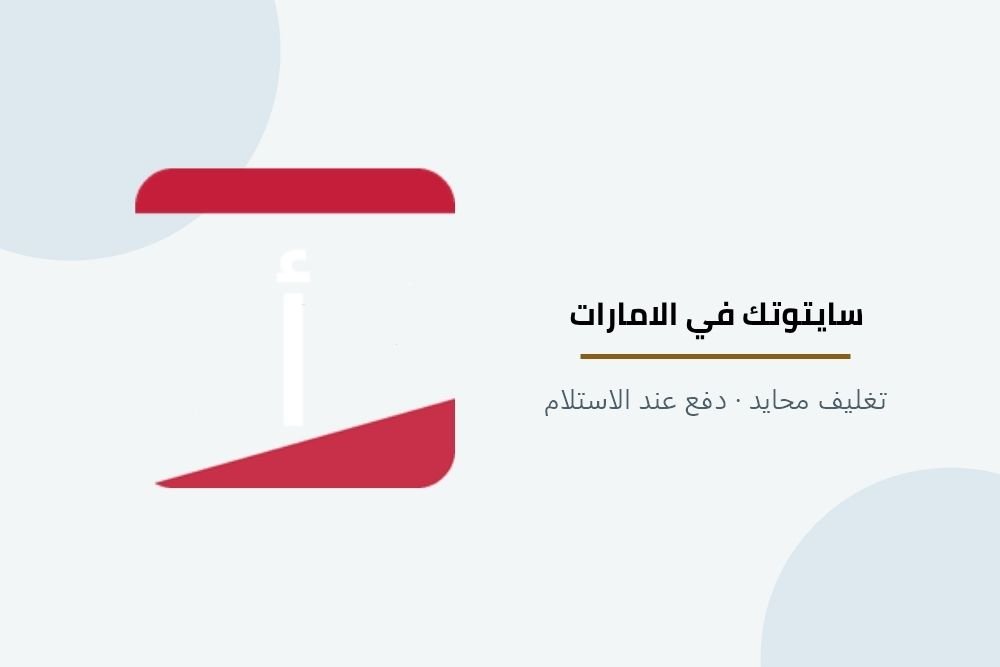 دليل شامل لاستخدام حبوب سايتوتك بأمان